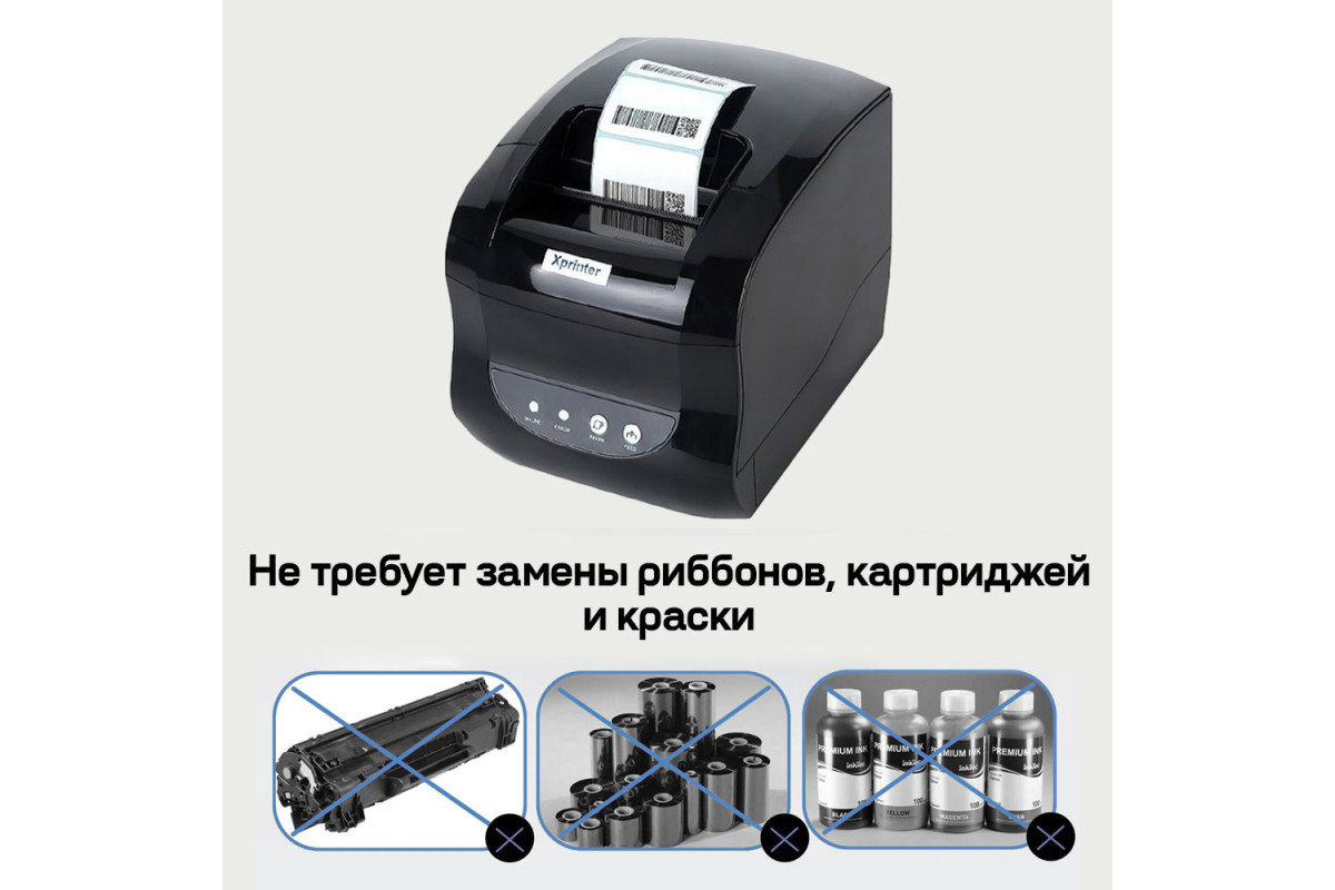 Принтер этикеток Xprinter XP-365B